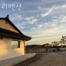 솔트리 펜션 이미지