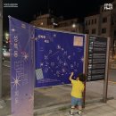 밤마실 | [성북역사문화센터] 2025 성북동 밤마실🌙 참여 후기