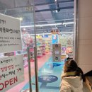 조이할인마트 이미지