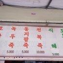 김해할매죽집