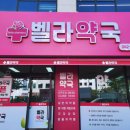 건양정문약국 이미지