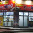 속초가면돼지 이미지