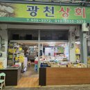 광천종합식품 네이버블로그