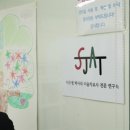 사회성회복연구소