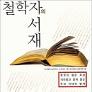 서재뷔페식당 이미지