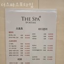 더스파스포타임