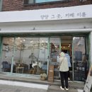 이룸베이커리카페 이미지