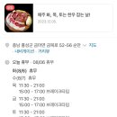 순만 - 홍성군 | 순만