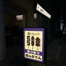 다옴호텔 | 부산여행 1일차 (2박 3일) KTX, 광안리, 다옴, 드론 라이트쇼, 부사노뎅, picdot
