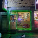 지혜포차 - 여수시 | 지혜포차
