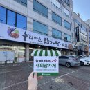 누리마을감자탕용산점 이미지