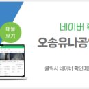 유나부동산공인중개사사무소 이미지