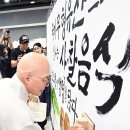 온 국민과 함께한 ‘국가무형유산’ 사찰음식 이미지