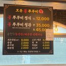 모든불쭈꾸미 이미지