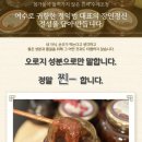 부석전통생강한과 | [식품] 답례품 건강선물 고민 끝, 여수 항일암 아리곳간 수제 생강조청 후기