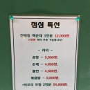 통큰대포삼겹 이미지