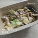 첨단기업로2L(2)-19 | 3. 스위치온 다이어트 3주차 후기 (-1.1kg / 총 -5.4kg)
