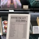 만남 | [W_01] 시부모님과 첫 만남! 선물 추천 (롯데백화점 인천점 레피세리 과일 / 그날의 꽃)