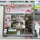 정관장 동탄점