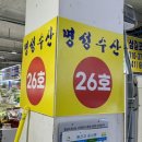 삼길포수산시장 이미지