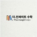 인사이트수학교습소