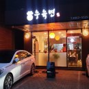 효우1로 이미지