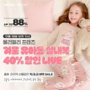 프렌즈88 이미지