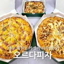 대천동-3 | 대천동피자 추천 오르다피자 월배대천점 가성비 피자 만원의 행복