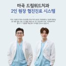 김상태치과의원 이미지