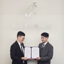 저스트컴퍼니
