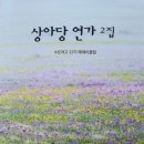 상아당