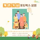 늘봄이음터작은도서관 이미지