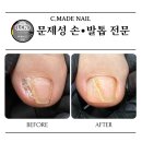 씨메이드네일 이미지