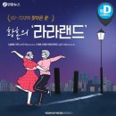 라라랜드 - 북구 연양로105번길 25 | 라라랜드