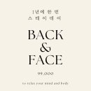 백에스테틱