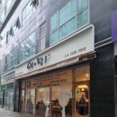 연이만두 이미지