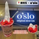 O'slo오슬로