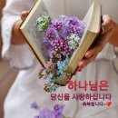 "복"은 영생 이미지