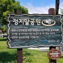 정지말공원 네이버블로그