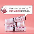 닥터바른 이미지