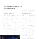 2023 춘천오페라 페스티벌 이미지