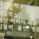 올댓마켓(부천점) 이미지