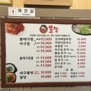 고모네뽈찜 - 나주시 호수로 74 | 첨단 2지구 맛집 고모네뽈찜/첨단 직장인 점심메뉴추천, 현지인 맛집