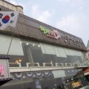 자유횟집 이미지