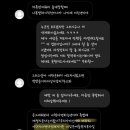 의정부 호원초 관련 단톡방 만들었더니.. 이미지