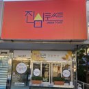 석산3길 이미지