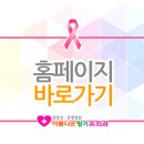 아름다운향기유외과의원 이미지