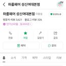하룸헤어 네이버블로그