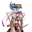 아스테르