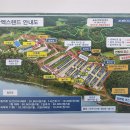 알멕스리조트 이미지